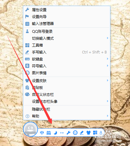 qq输入法怎么修改输入风格
