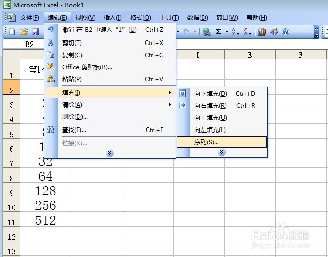 怎样在Excel里使用自动填充功能