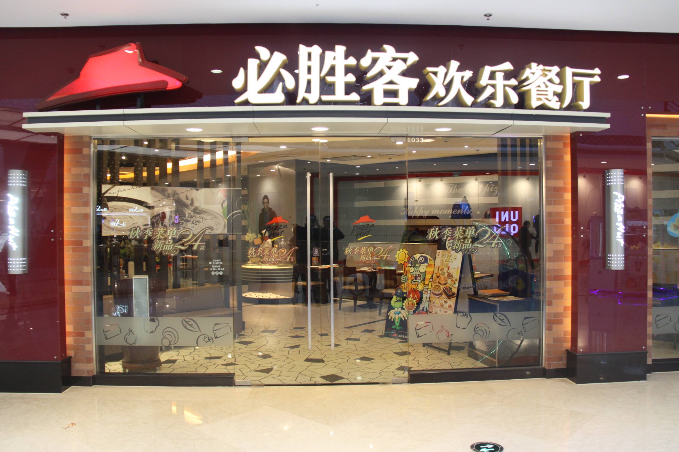 必胜客的什么饮品可以续杯