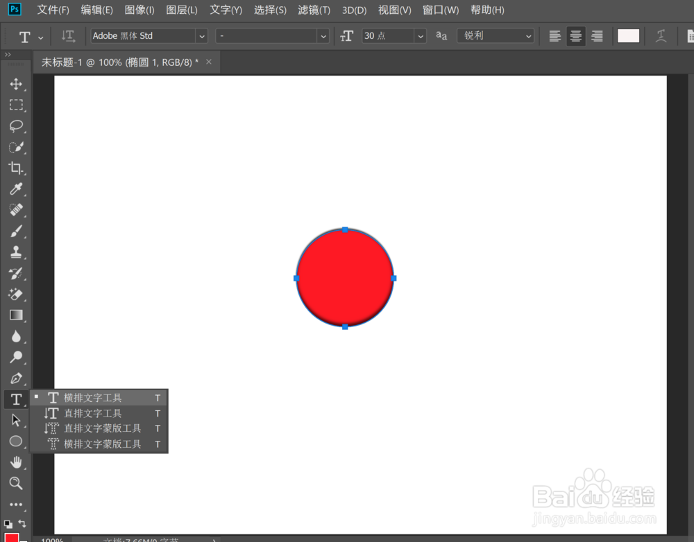 怎么使用PS制作按钮图样