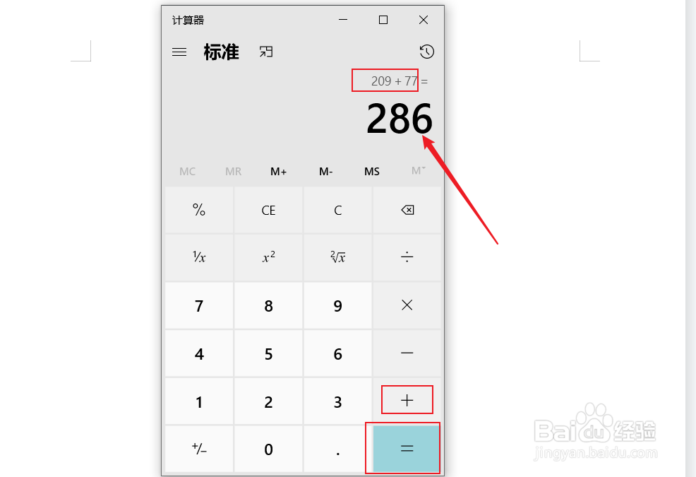 电脑怎么算数的总和