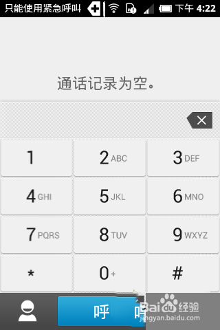 s5830极致ui巨美梦幻rom 精简流畅 值得长期使用