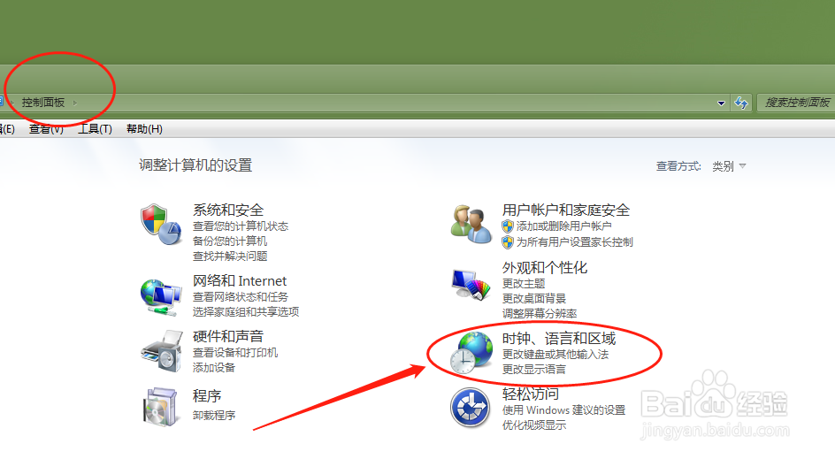 电脑上怎么设置时间