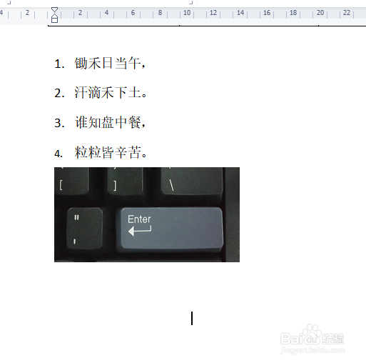 怎么取消自动编号