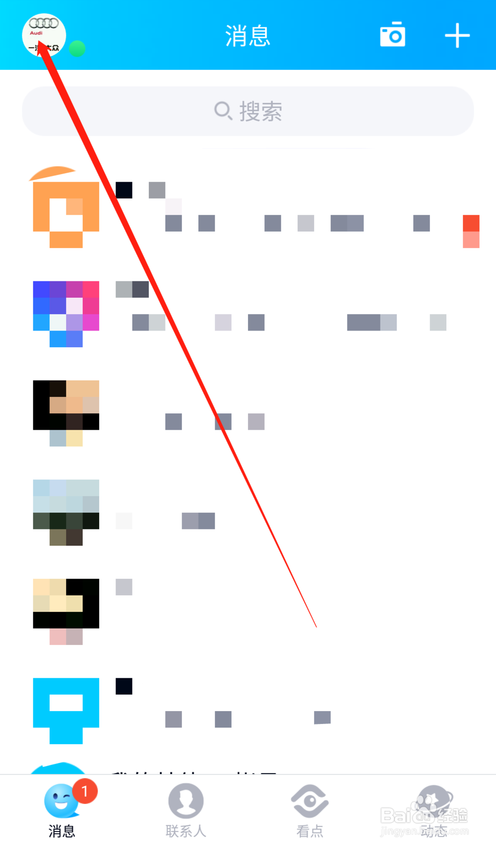 QQ加好友怎么设置问题