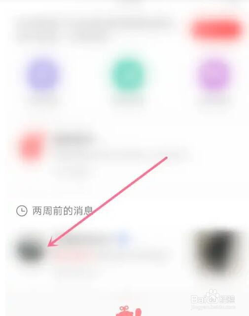 转转用户怎么屏蔽