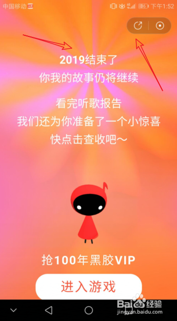 网易云音乐2019听歌报告怎么看