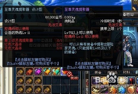 dnf80版本冒险家灵魂怎么得