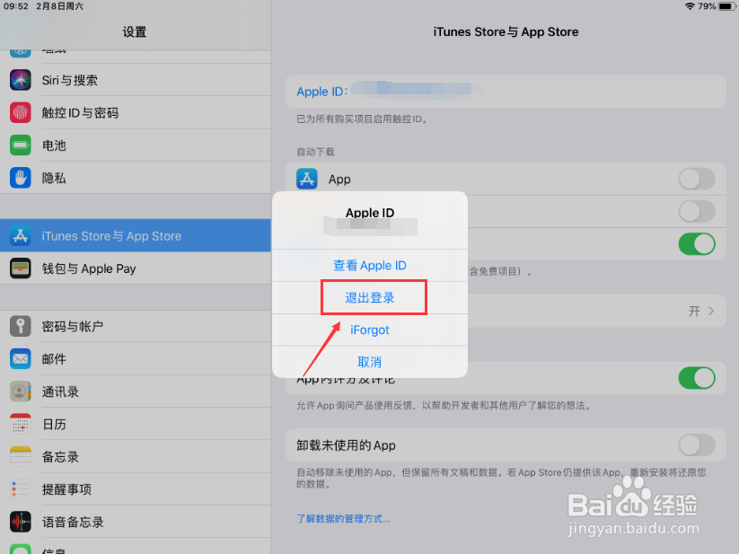 ipadid怎么重新设置