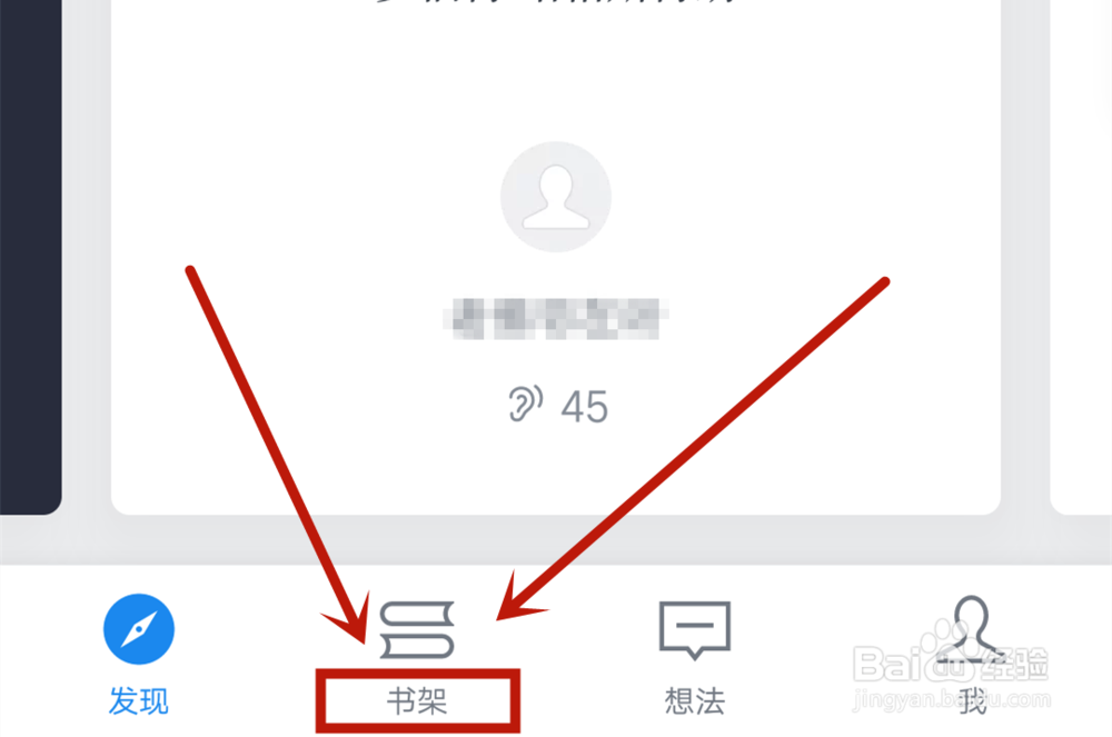 微信阅读怎么更改字体