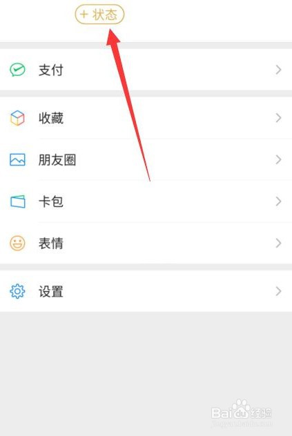 如何设置微信背景视频
