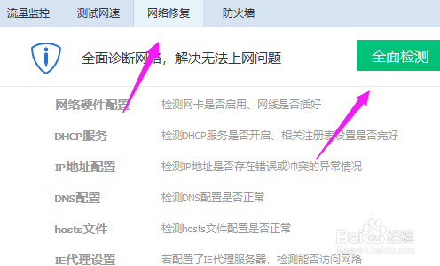 电脑网页打不开提示错误err connection怎么办