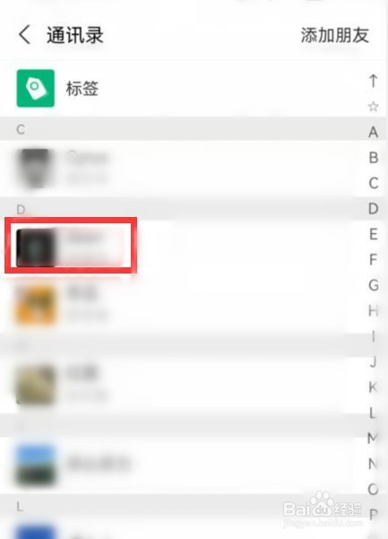 支付宝如何修改好友备注