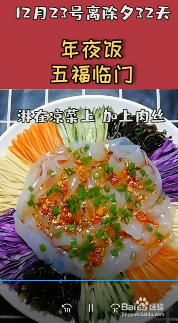 如何做好吃的东北大拉皮炒肉丝