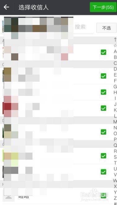 微信怎么群发消息给好友