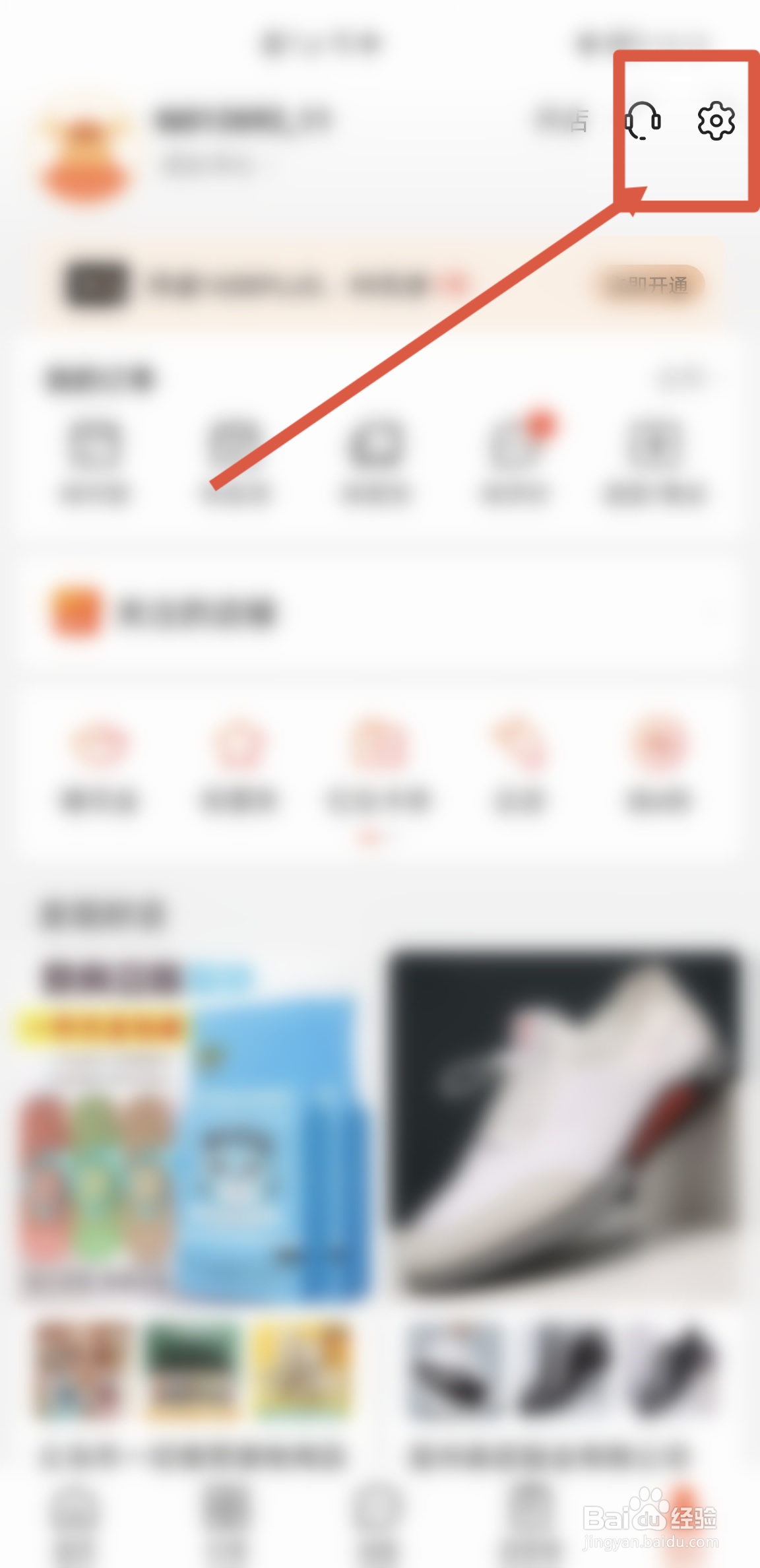 如何设置阿里巴巴进入的首页为工业品牌站