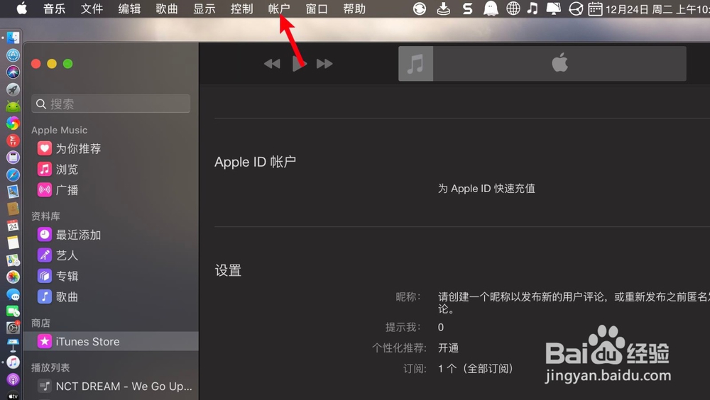MacBook Air两个Apple ID怎么删除一个