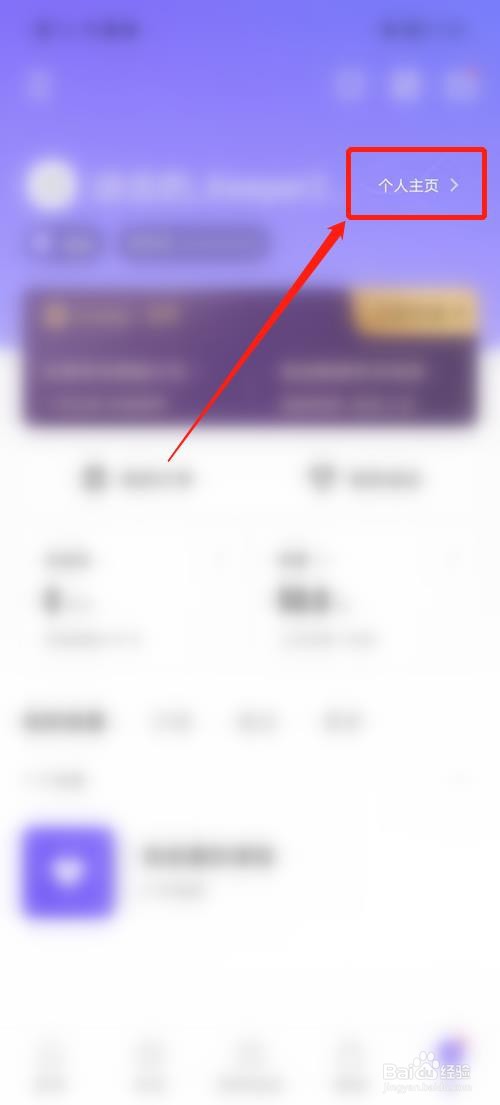 Keep怎么添加好友