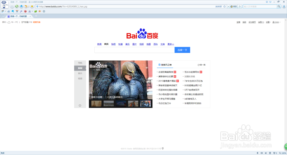 搜狗浏览器如何打开小号窗口和隐私窗口