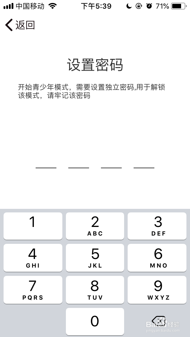段友如何开启青少年模式