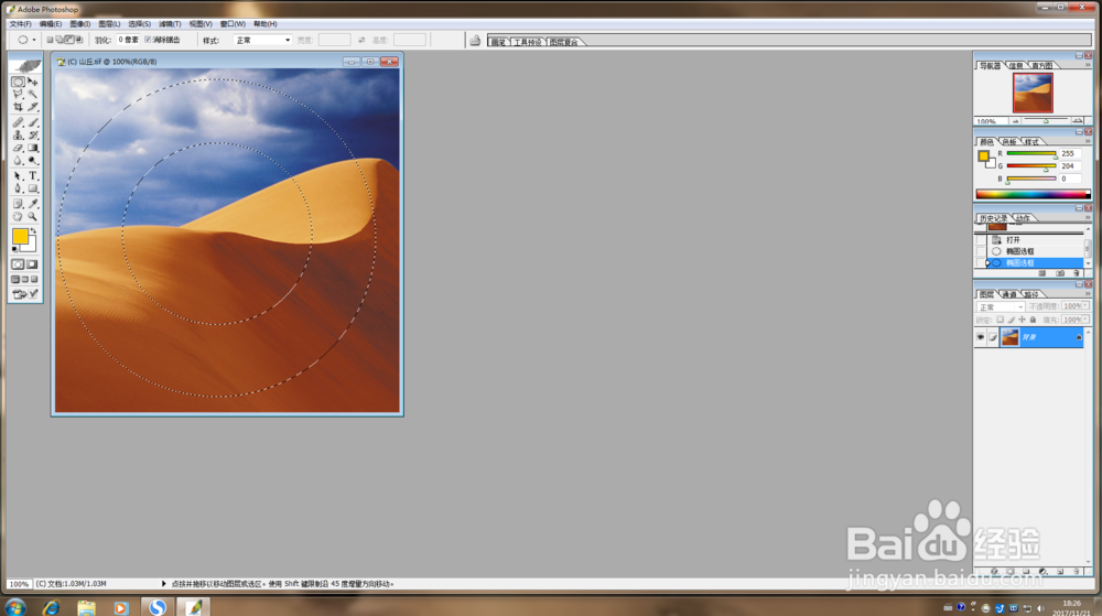 Photoshop制作“蓝天白云”的扇形文字效果
