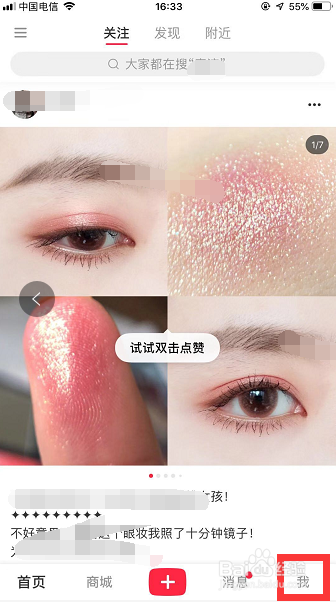 怎样清除小红书APP缓存