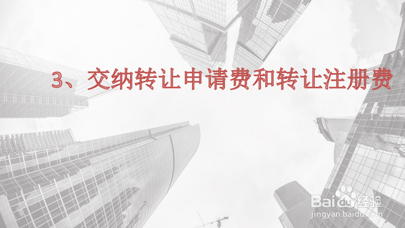 泸州商标转让流程