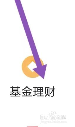 东方财富如何能查找到基金理财