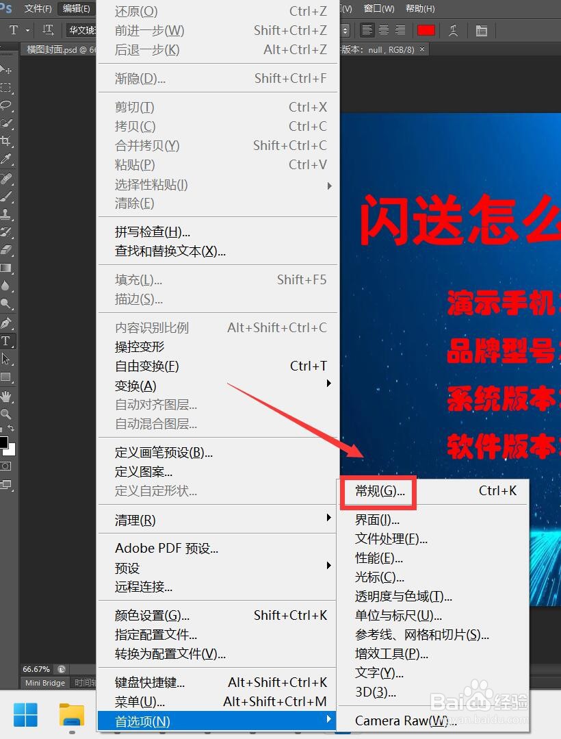 ps暂存盘已满怎样解决