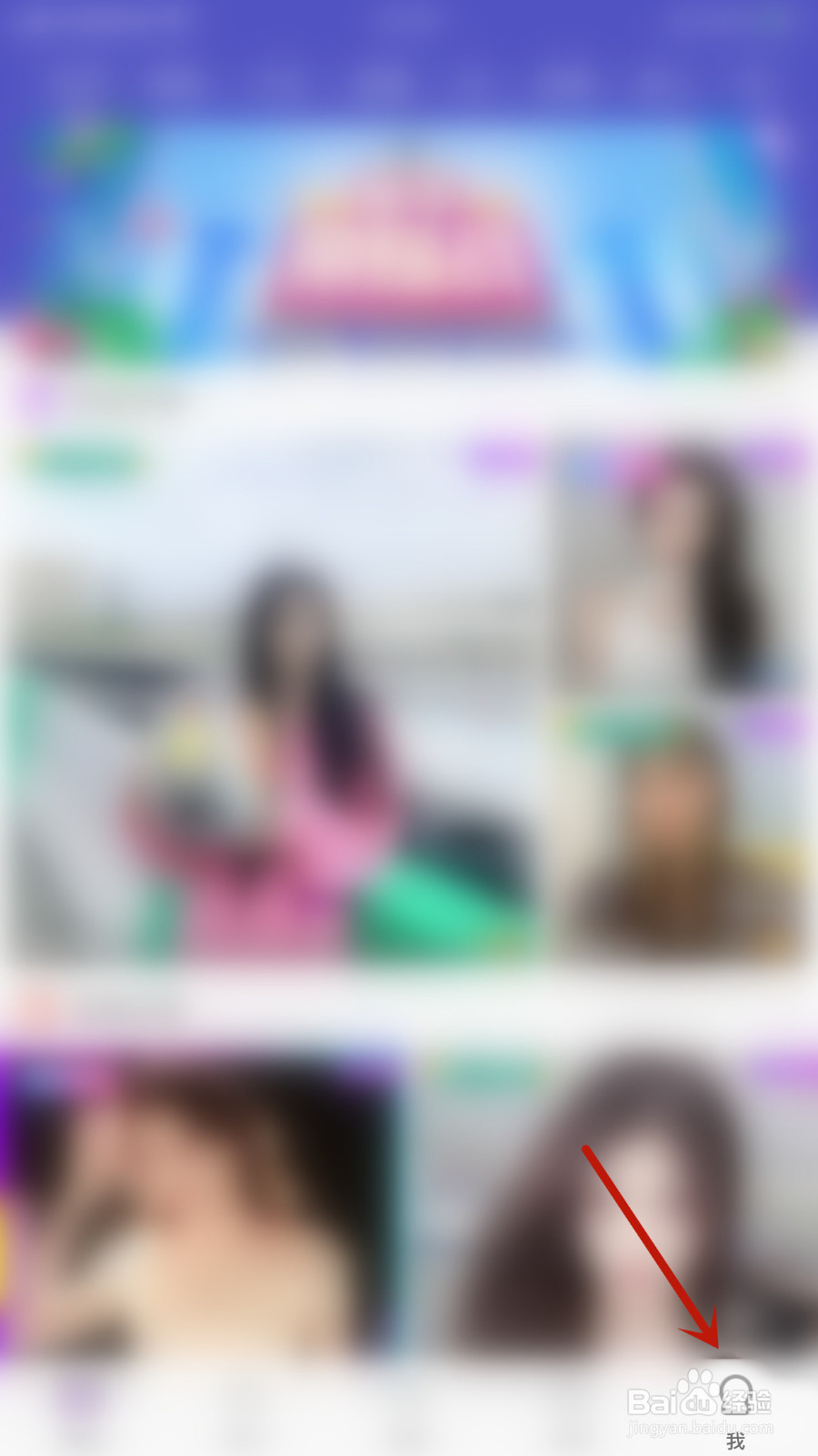 嗨秀秀场如何设置消息提示音停用