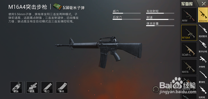 吃鸡怎么切换单发和连发