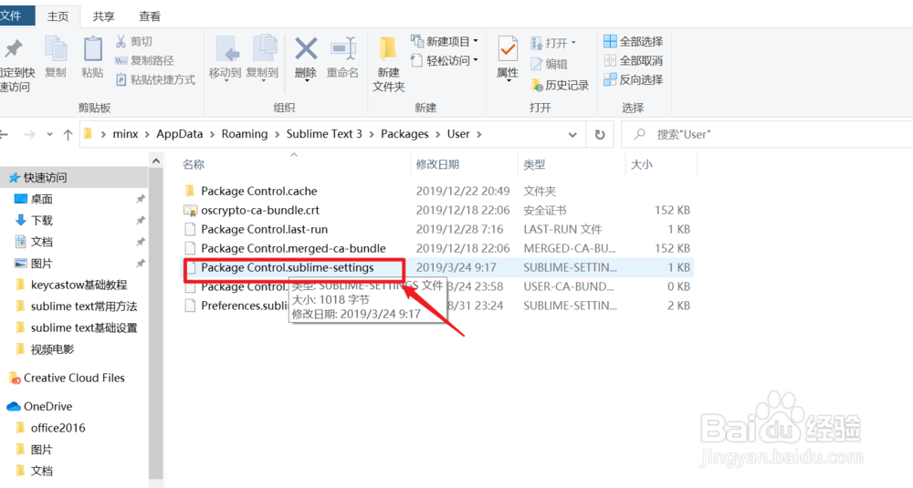 sublime text3 特性设置