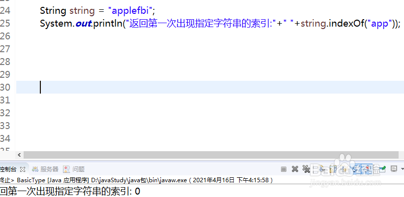 String对象replace和replaceAll方法有什么区别?
