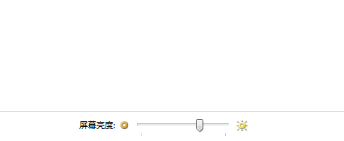 笔记本电脑如何调节显示器的亮度