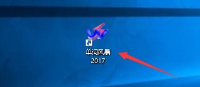 单词风暴 2017在浏览背单词时启用自动浏览功能