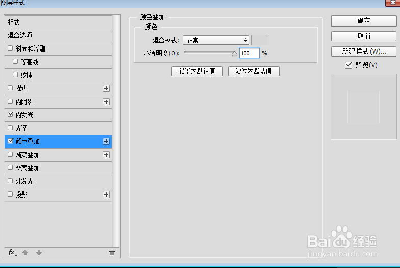 PSCC光翼特效制作