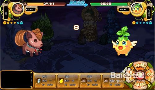 卡布西游中怎么抓取飞贝球？