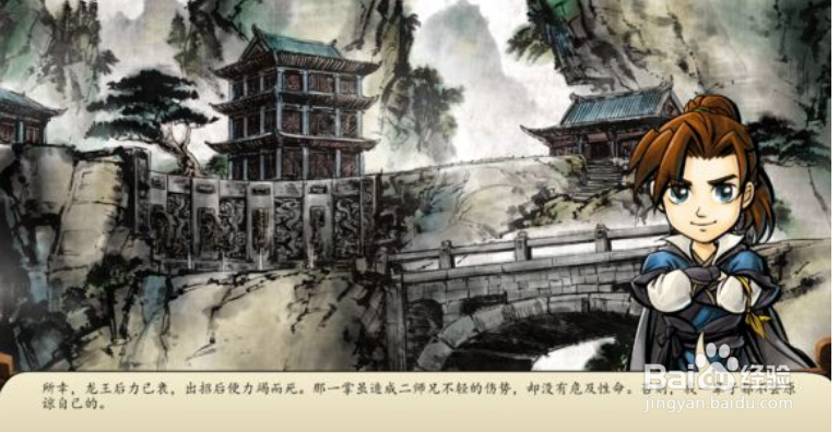 少年侠客行 攻略