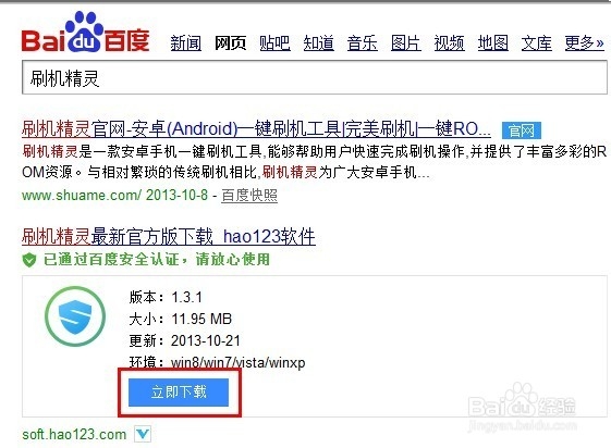 HTC手机解锁教程