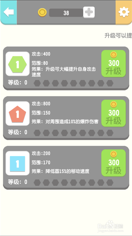 方圆之战新手攻略