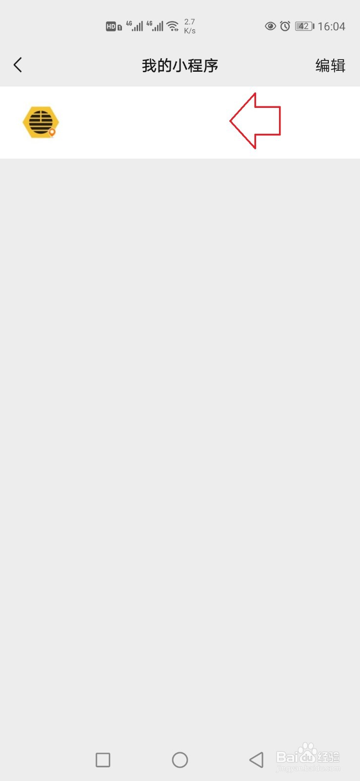 怎样收藏微信小程序？