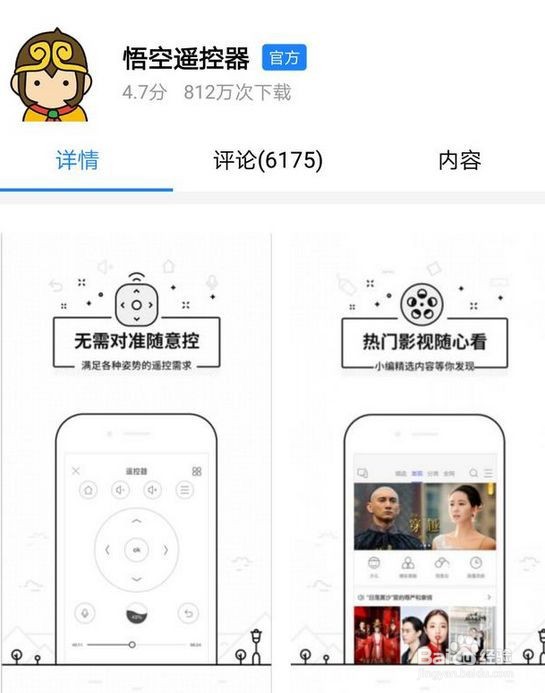 如何不用u盘给小米电视装app