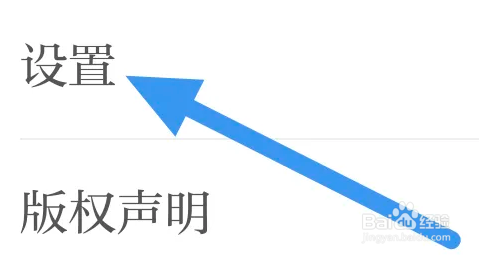 草原全媒APP怎么开启列表视频自动播放选项