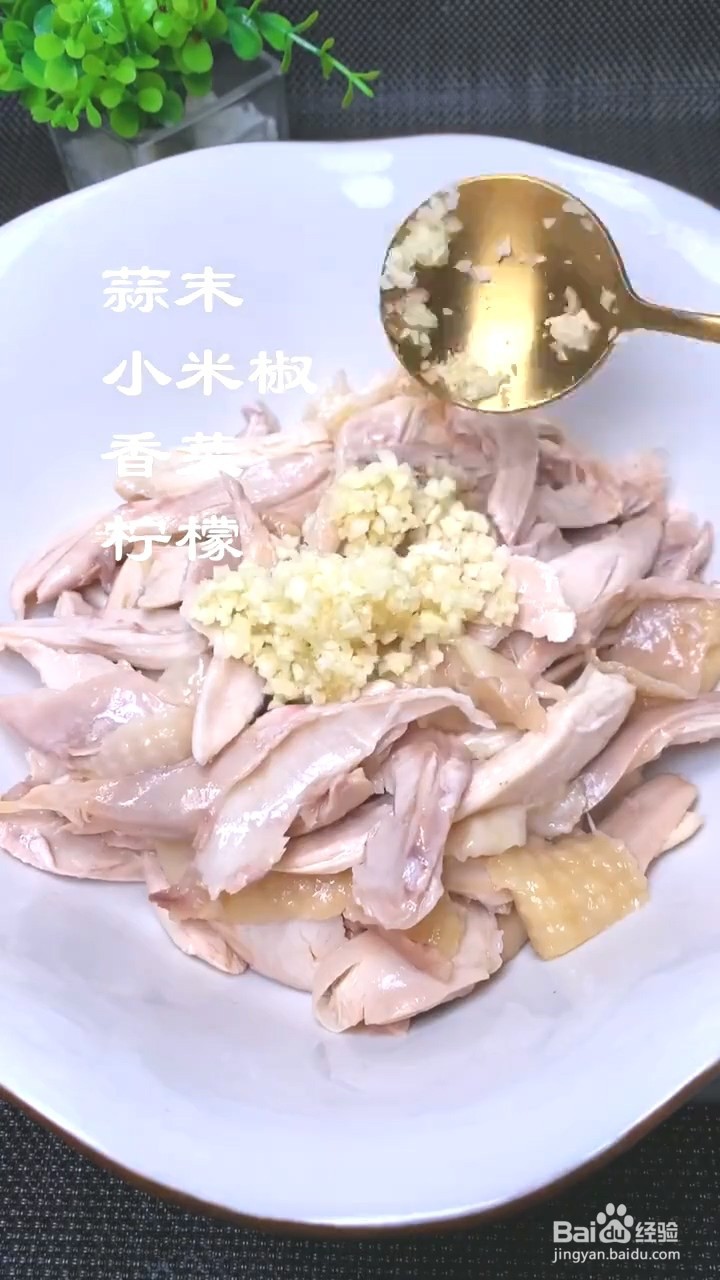 如何制作凉拌鸡腿肉？