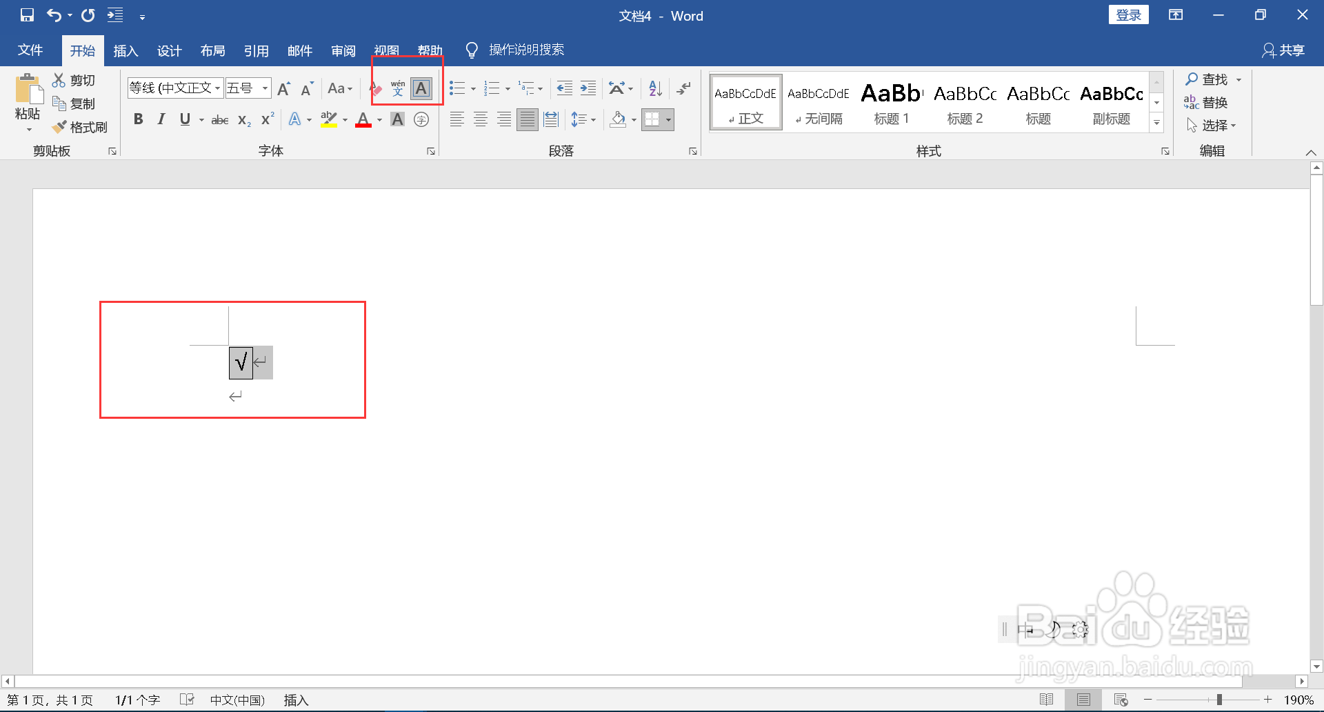 怎么在框里加一个勾
