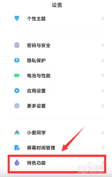 小米11ultra副屏怎么设置太空人壁纸