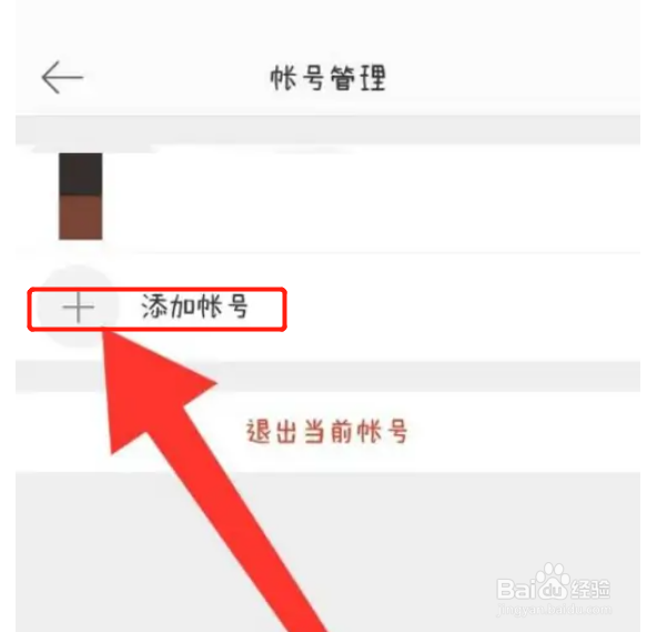 华为手机怎么添加微博账号