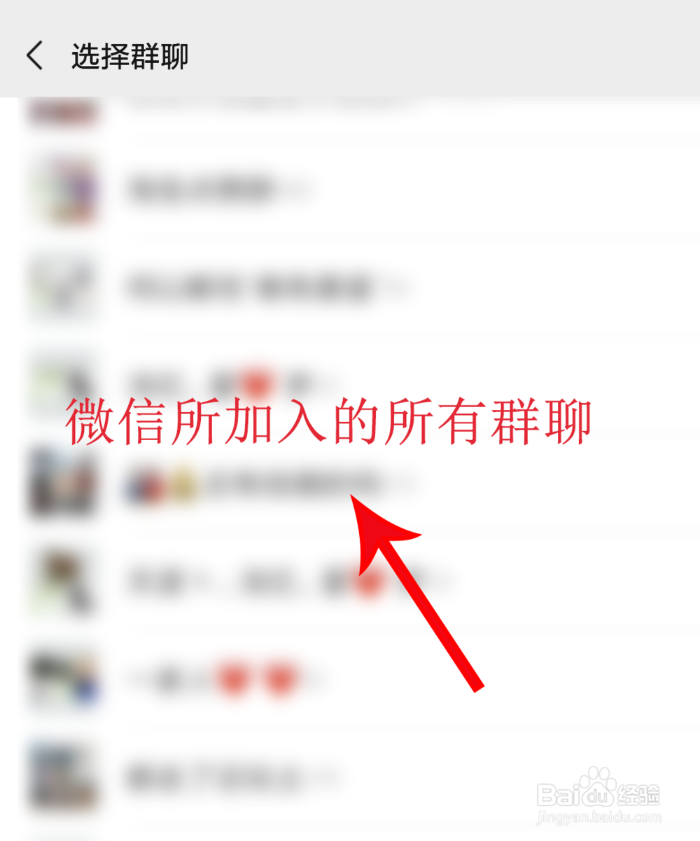 如何找回删掉的的群聊