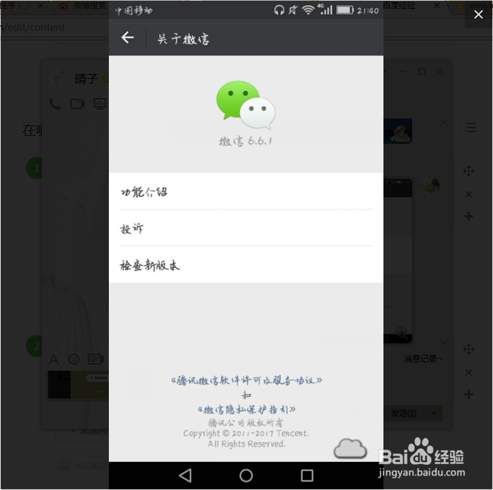 微信跳一跳在哪里玩？微信跳一跳怎么玩？