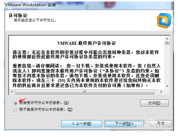 怎样在vmware虚拟机下安装centos6.4或centos6.5